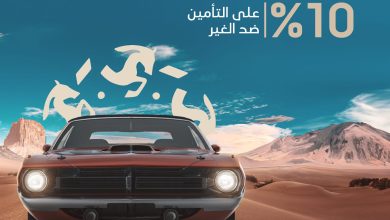GGthSq1XQAAQmjT - عروض يوم التأسيس : عروض شركة التأمين العربية على المركبات