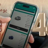 عروض يوم التأسيس سيارات السعودية | صفحة واحدة (محدث يومياَ)