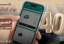 GGuluQmWQAAq1Vl 1.jpg 1 - عروض يوم التأسيس سيارات السعودية | صفحة واحدة (محدث يومياَ)