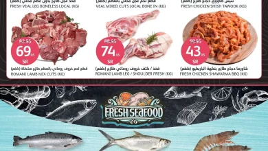 QoZFuE - عروض أسواق الجزيرة علي اللحوم حتي الثلاثاء 13-2-2024 | أقل الأسعار