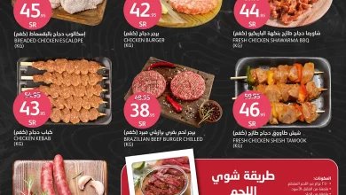 eEQ2eT - عروض أسواق الجزيرة علي اللحوم و الأسماك حتي الثلاثاء 6/2/2024 | اقل الاسعار