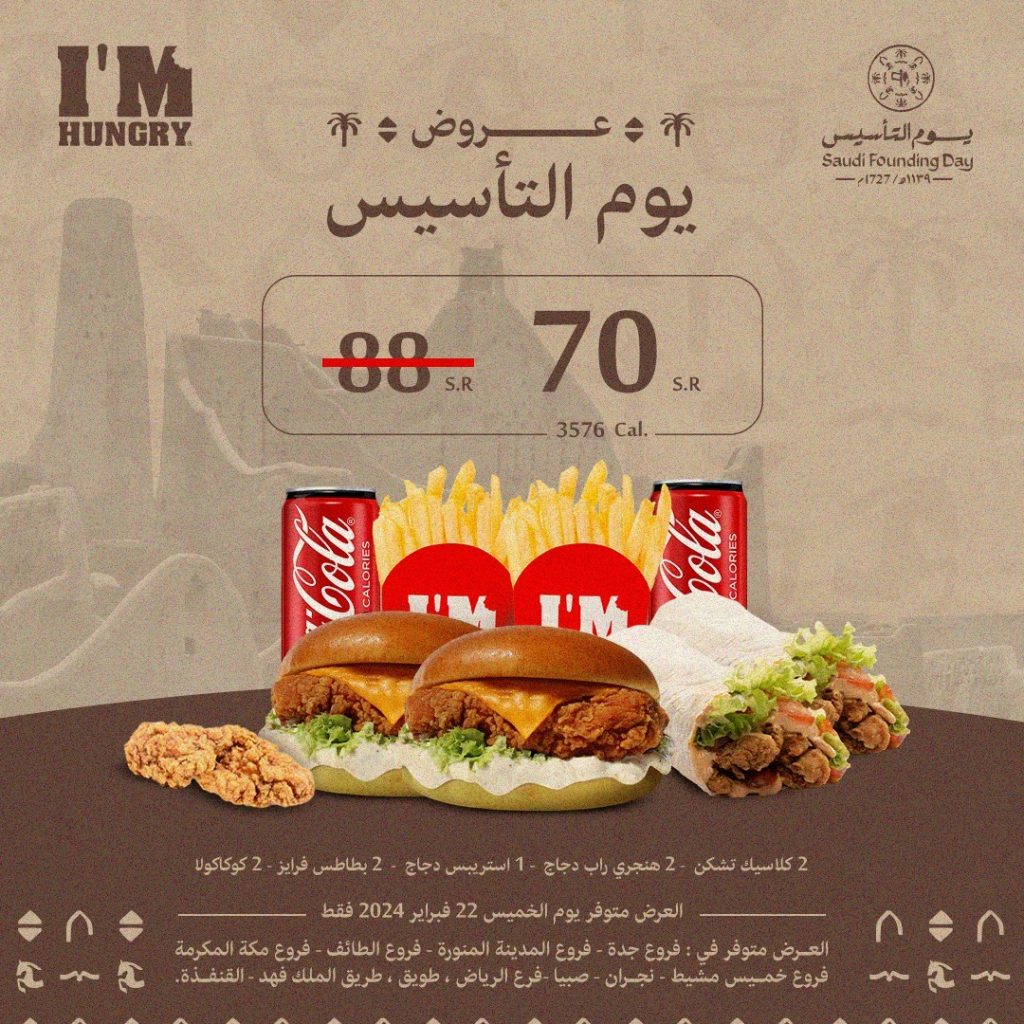 imhungryksa 429237181 1374823903397491 984622461444631752 n - عروض مطاعم السعودية في يوم التأسيس السعودية 2024 | صفحة واحدة (محدث يومياَ)