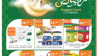 kJQoiM - عروض رمضان 2024 : عروض اسواق الراية الأسبوعية الأربعاء 11-8-1445 هـ | شهر الجود