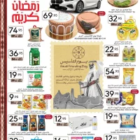 عروض مانويل الرياض الاسبوعية الاربعاء 11 شعبان 1445 هـ | عروض رمضان 2024 وعروض يوم التاسيس