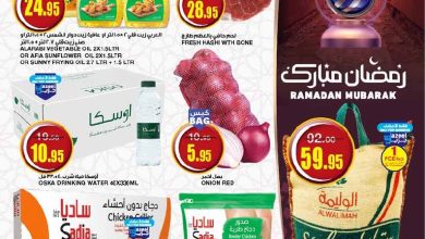 Al Sadhan Weekly Flyer page 01 - عروض رمضان 2024 : عروض السدحان الأسبوعية صفحة واحدة الأربعاء 13 مارس 2024