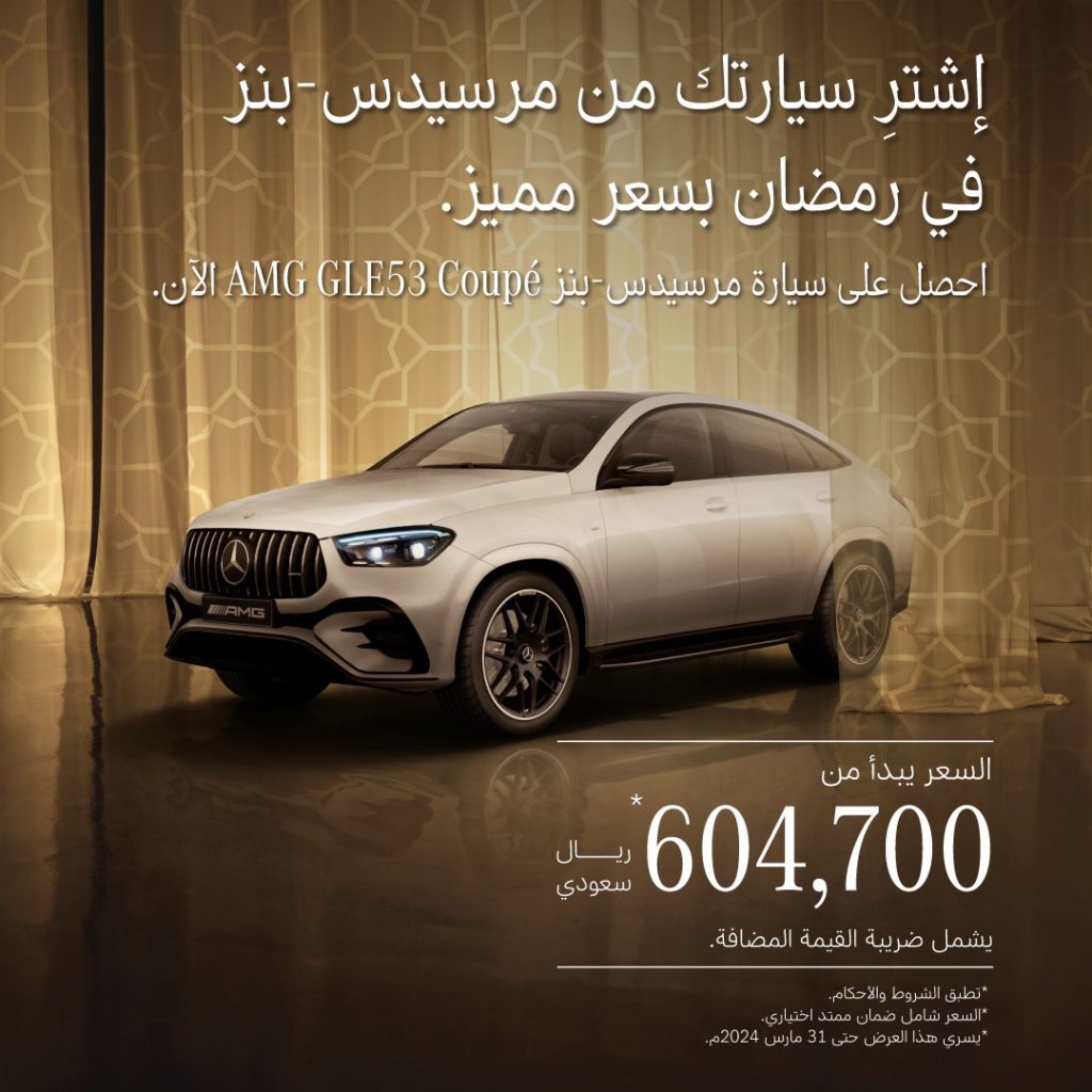 GHlNlPrWEAExaQY - عروض رمضان سيارات 2024 : عرض مرسيدس-بنز علي موديلات متنوعة