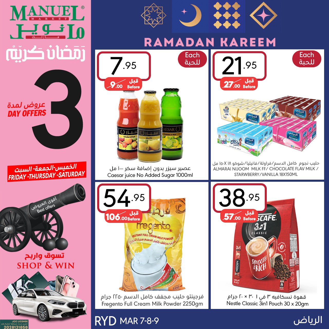 GIEG cWsAAWg7R - عروض رمضان : عروض مانويل ماركت الرياض ٣ أيام مميزة (7-9 مارس 2024)