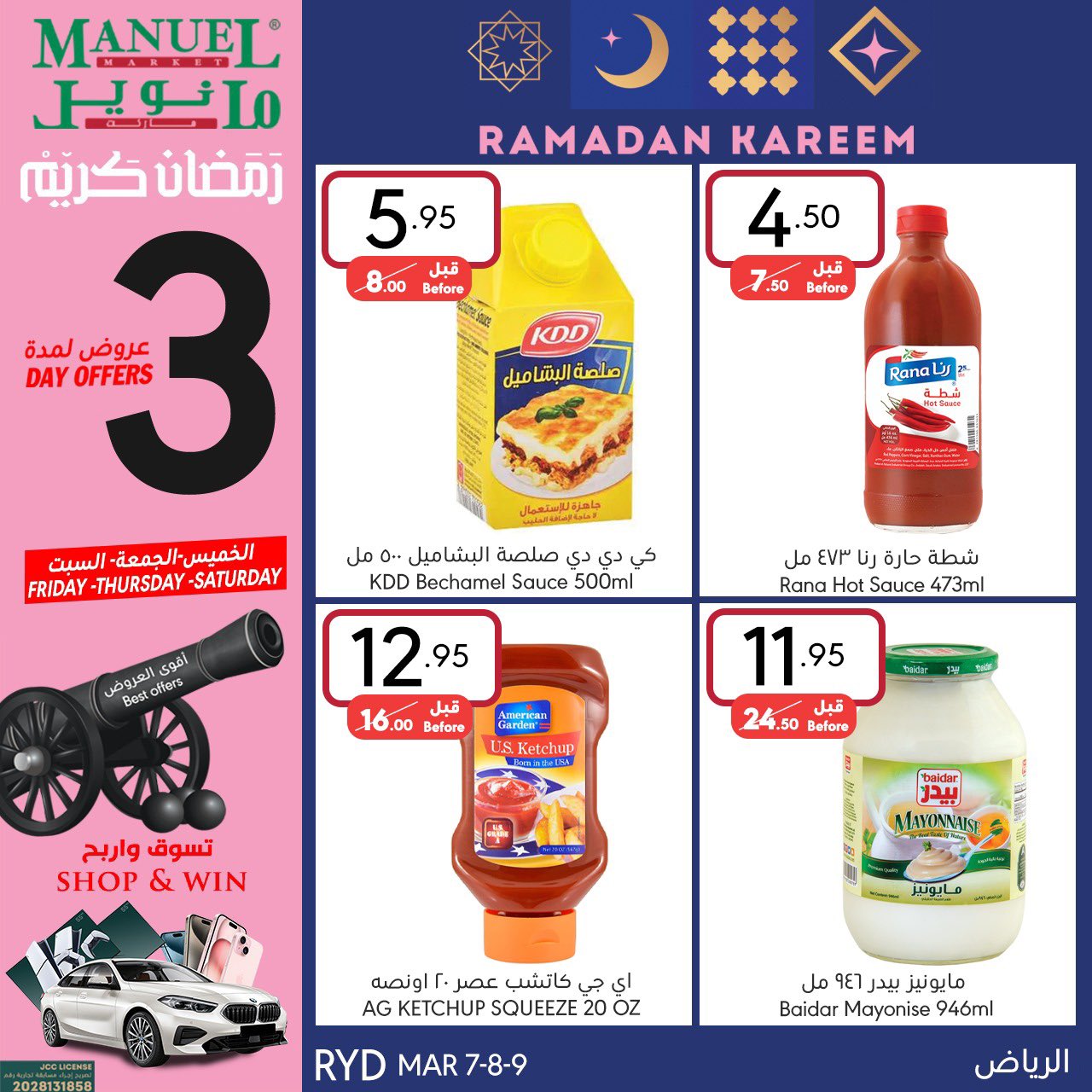 GIEG dW4AAmqs9 - عروض رمضان : عروض مانويل ماركت الرياض ٣ أيام مميزة (7-9 مارس 2024)