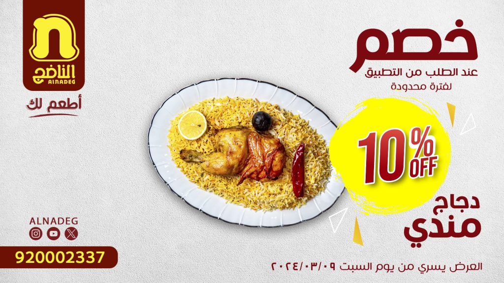 GITUd2aXUAE5dJF.jpg - عروض رمضان مطاعم 2024 : عروض مطاعم السعودية ليوم الأحد 10-3-2024 | بأقل الأسعار