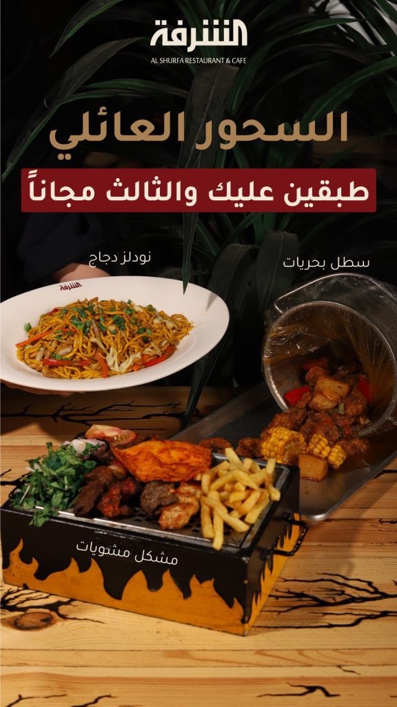 GIYTgNJWUAAdiSr.jpg 1 - عروض رمضان 2024 : عروض مطاعم السعودية صفحة واحدة لوجبات الإفطار و السحور (محدث يومياَ)