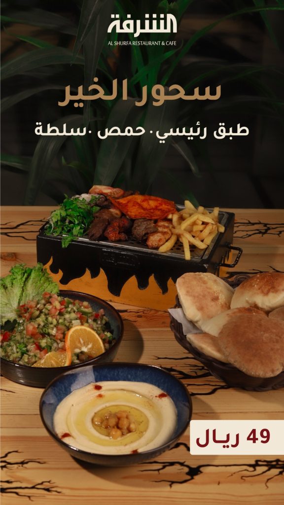 GIYTgNLWEAAbzrH.jpg 1 - عروض رمضان 2024 : عروض مطاعم السعودية صفحة واحدة لوجبات الإفطار و السحور (محدث يومياَ)
