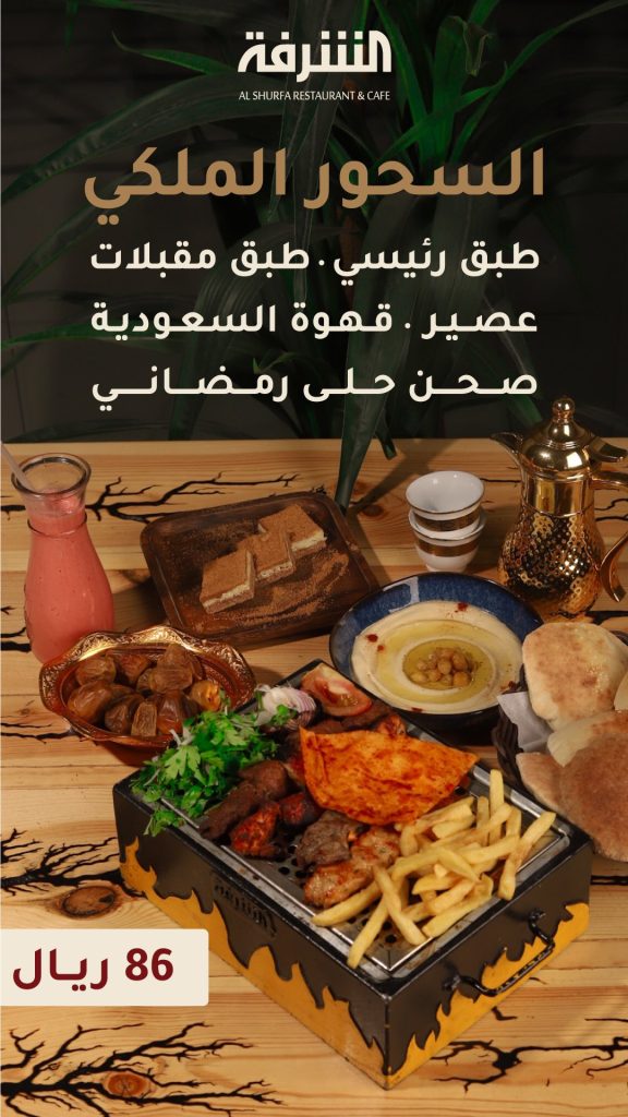 GIYTgNLX0AADzNu.jpg 1 - عروض رمضان 2024 : عروض مطاعم السعودية صفحة واحدة لوجبات الإفطار و السحور (محدث يومياَ)