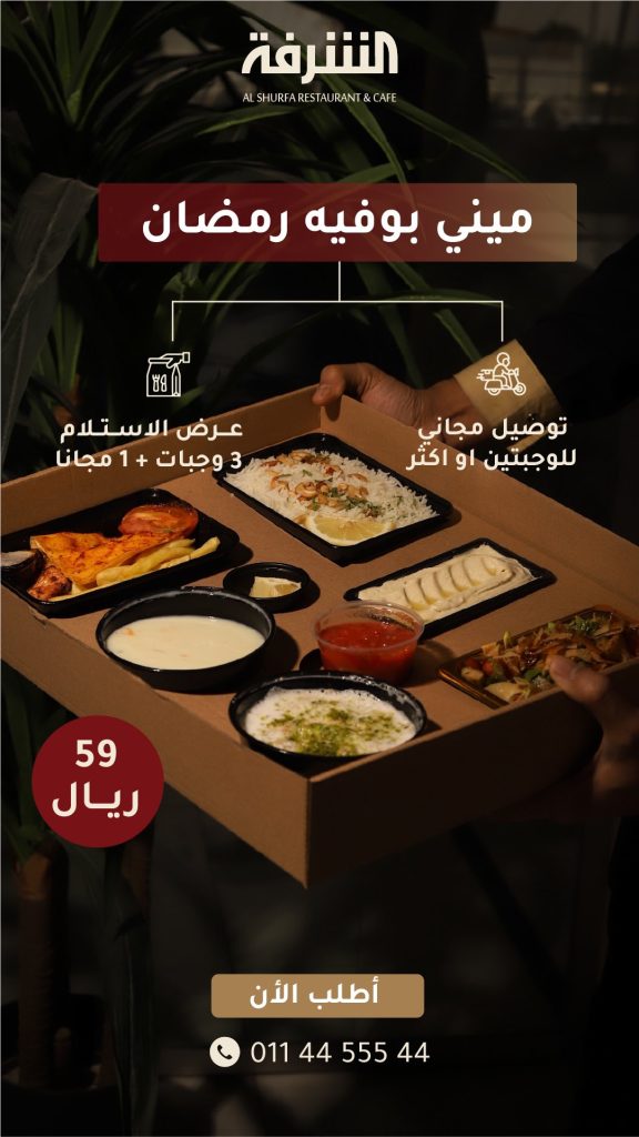 GIYUGg5XkAA2CrX.jpg - عروض رمضان 2024 : عروض مطاعم السعودية صفحة واحدة لوجبات الإفطار و السحور (محدث يومياَ)