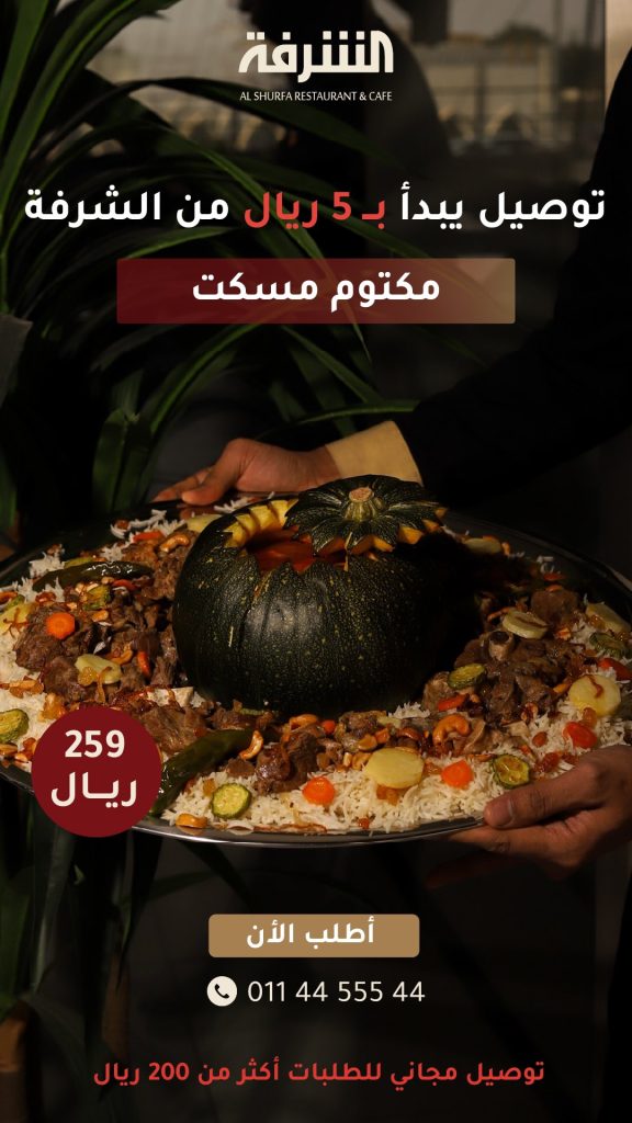 GIYUGg9XwAAIZUT.jpg - عروض رمضان 2024 : عروض مطاعم السعودية صفحة واحدة لوجبات الإفطار و السحور (محدث يومياَ)