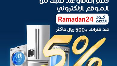 GId9fs4WcAA3nIN.jpg - عروض رمضان : عروض حصرية من البسام للأجهزة المنزلية 2024