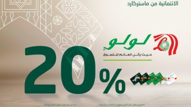 GIih PdX0AA7WLJ - خصم 20% من لولو هايبر مع بطاقات البنك الأهلي السعودي