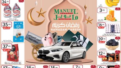 ManuelMarket Jeddah Promotion March 13 March 19 2024 1 - عروض رمضان 2024 : عروض مانويل جدة صفحة واحدة الأربعاء 13 مارس 2024