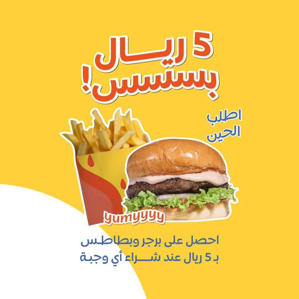 burgerie sa 419045808 18405947458030748 3849007382839948476 n 1 - عروض مطاعم السعودية صفحة واحدة الأحد 3 مارس 2024 | أشهي الوجبات بأقل الأسعار