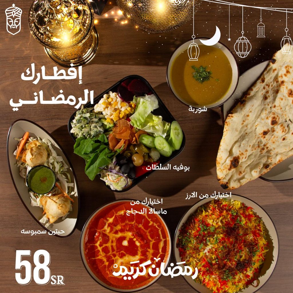 crowntikka 431081599 17954737019749850 5891752467330135334 n - عروض رمضان 2024 : عروض مطاعم السعودية صفحة واحدة لوجبات الإفطار و السحور (محدث يومياَ)