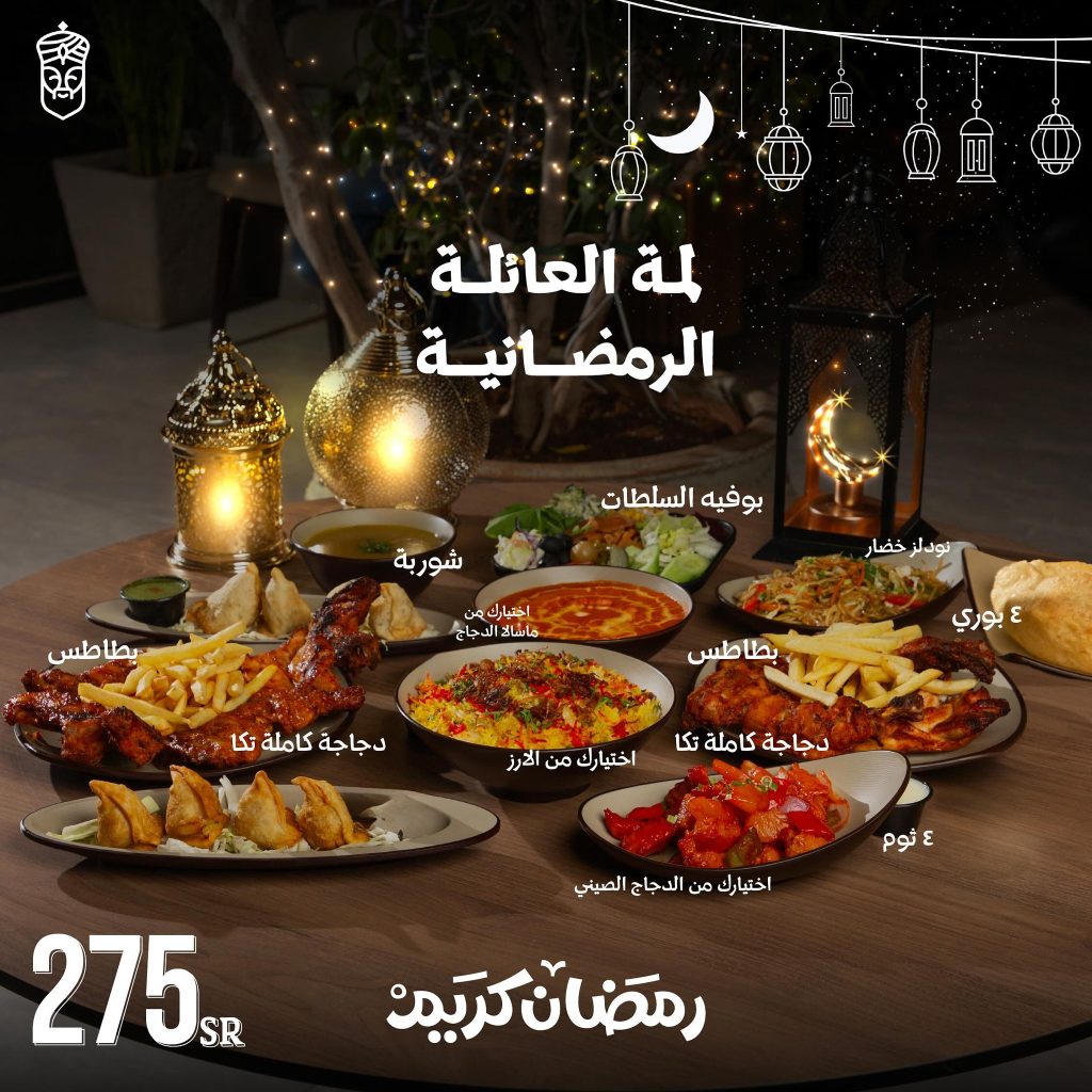 crowntikka 431486168 17954737754749850 50968775340941091 n - عروض رمضان 2024 : عروض مطاعم السعودية صفحة واحدة لوجبات الإفطار و السحور (محدث يومياَ)