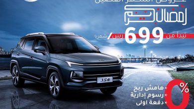 jacmotorsksa 431194258 18016619399499637 2081140052736739846 n - عروض رمضان سيارات 2024 : عرض سيارة JS4 JAC من شعاع الشرق للسيارات