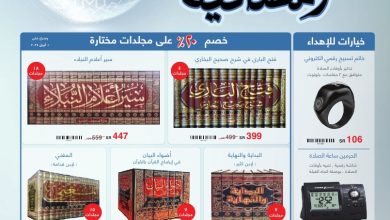 jarir ramadan specials flyer march2024 page 1 - عروض رمضان 2024 : عروض جرير صفحة واحدة | مختارات رمضانية أقل الأسعار
