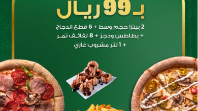scrsht.com 2 21 29 PM 1 - عروض رمضان مطاعم 2024 : عروض بابا جونز السعودية | وجبات رمضان