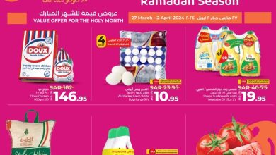 لولو الرياض page 01 - عروض رمضان 2024 : عروض لولو الرياض الأسبوعية صفحة واحدة الأربعاء 17 رمضان 1445 هـ