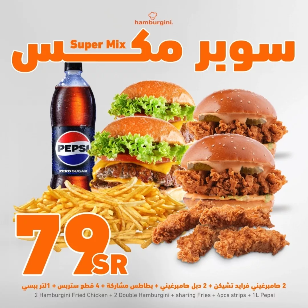 440368059 1782920412218064 3582383064063337132 n jpg - عروض مطاعم السعودية صفحة واحدة | أشهي الوجبات بأرخص الأسعار