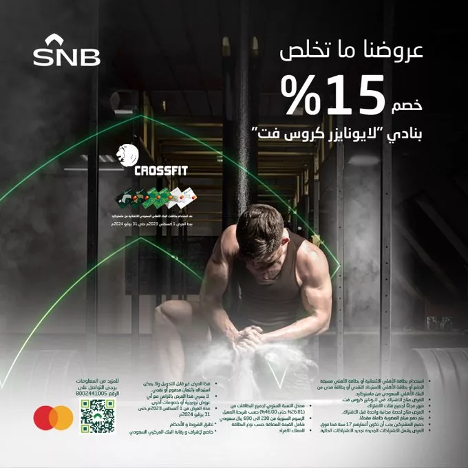 GMRB6ihWkAAK7OQ 1 jpg - عروض بطاقات البنك الاهلى : خصومات على العيادات الطبية