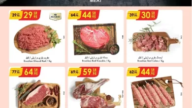 mxBMav - عروض الدانوب الرياض الأسبوعية صفحة واحدة علي اللحوم و الأسماك حتي الثلاثاء 23 ابريل 2024