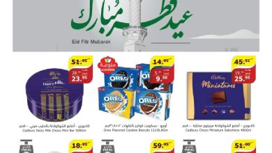 tsawq.net Al Raya SA offer page 01 - عروض العيد : عروض عروض اسواق الراية صفحة واحدة الأربعاء 24 رمضان 1445 هـ عيد فطر مبارك