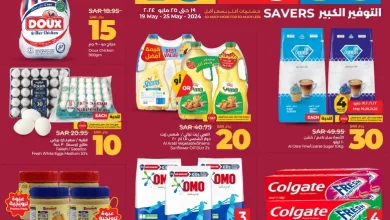 10 20 30 Deals @ LuLu Riyadh Hail Al KharjUnayzah page 01 - عروض لولو الرياض الأسبوعية صفحة واحدة الاحد 19 مايو 2024 مهرجان التسوق