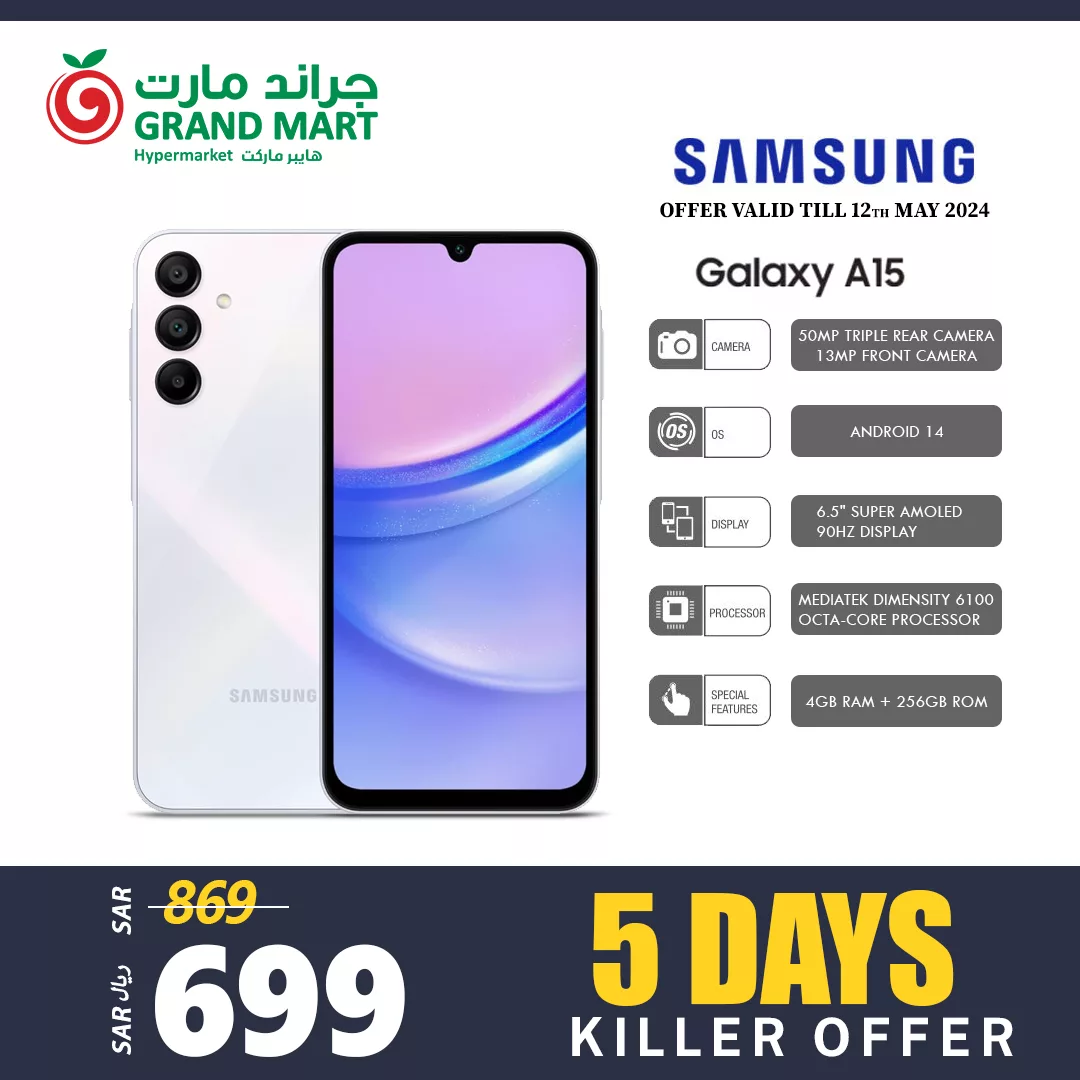 عروض جراند مارت الدمام صفحة واحدة علي اسعار الجوالات الثلاثاء 7-5-2024 | أقل الاسعار 1 441966185 840963951404857 4983408842381790971 n jpg - عروض جراند مارت الدمام صفحة واحدة علي اسعار الجوالات الثلاثاء 7-5-2024 | أقل الاسعار