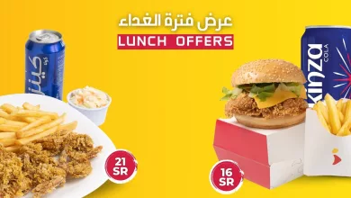 443717585 18398024611078820 1799461825604227567 n - عروض مطاعم السعودية اليوم صفحة واحدة | اشهي الأكلات بأرخص الاسعار
