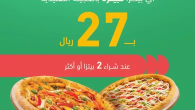 443838736 1658449858257876 2336156547994899815 n - عروض المطاعم في السعودية: عرض مطعم بيتزا لورينزو