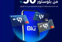 GMlbI1tXQAAjGS5 - عروض بنك الرياض علي كاش باك 50% مع بطاقة الهلال الائتمانية | عروض البنوك 2024
