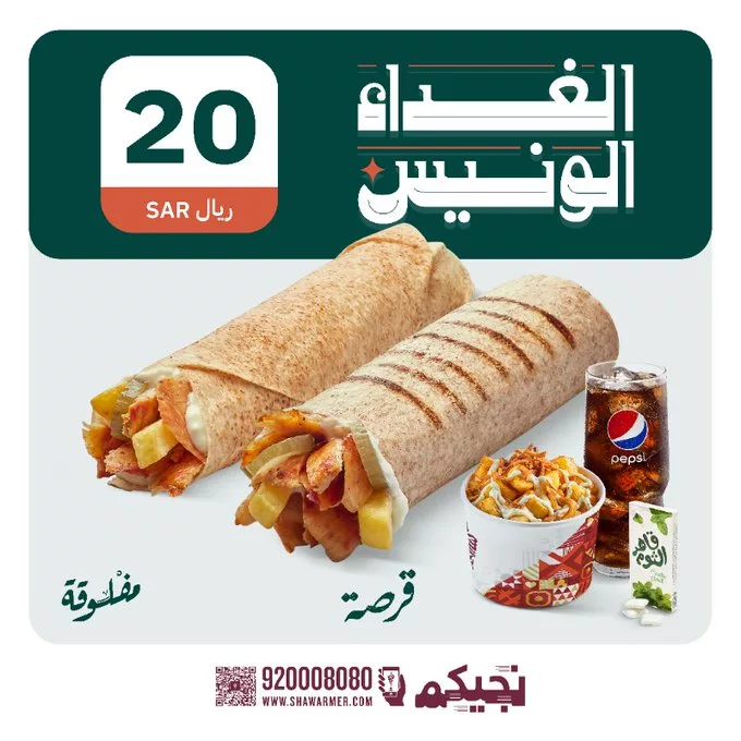GMq o0dWcAARKX4 jpg - أحدث عروض مطاعم السعودية اليوم | أفضل الوجبات بأقل سعر