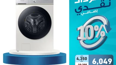 GMuSN23WgAAELUG - عروض تمكين السعودية للاجهزة الكهربائية | تسوق بأقساط ميسرة