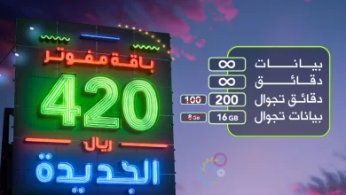GNYjgj2XkAAaTJH - عروض زين السعودية علي باقة مفوتر 420 | بيانات و دقائق لا محدودة