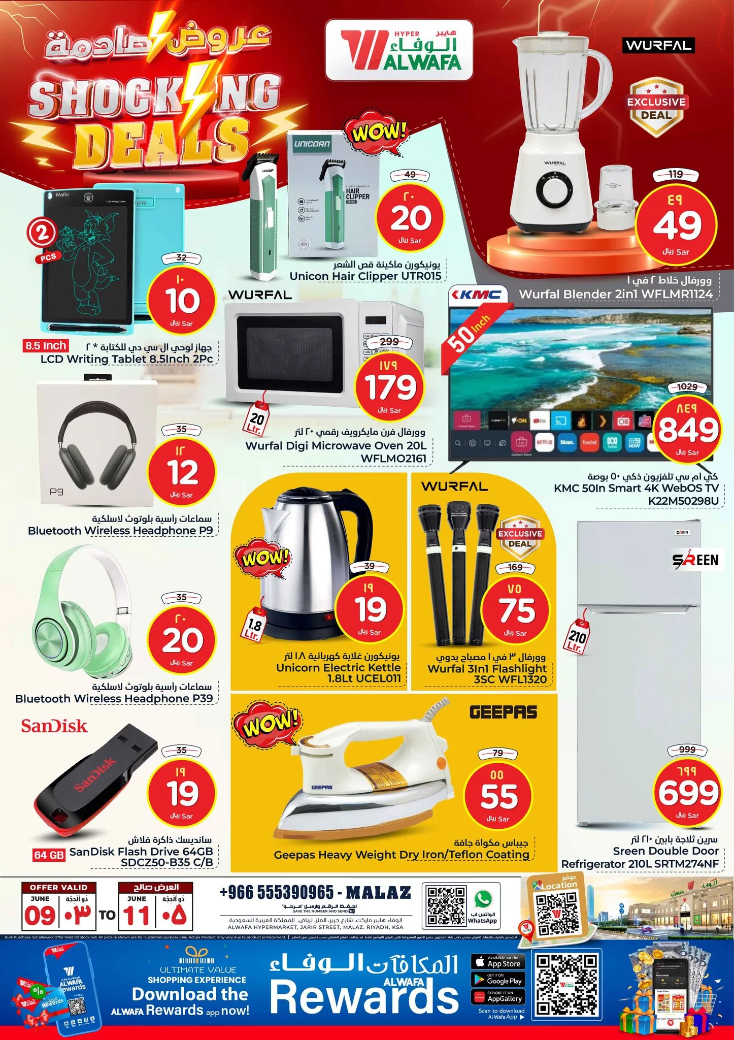 عروض الوفاء هايبر ماركت صفحة واحدة الاحد 9/6/2024 لمدة 3 ايام 8 447276926 428695073403979 1403632484344158181 n jpg - عروض الوفاء هايبر ماركت صفحة واحدة الاحد 9/6/2024 لمدة 3 ايام