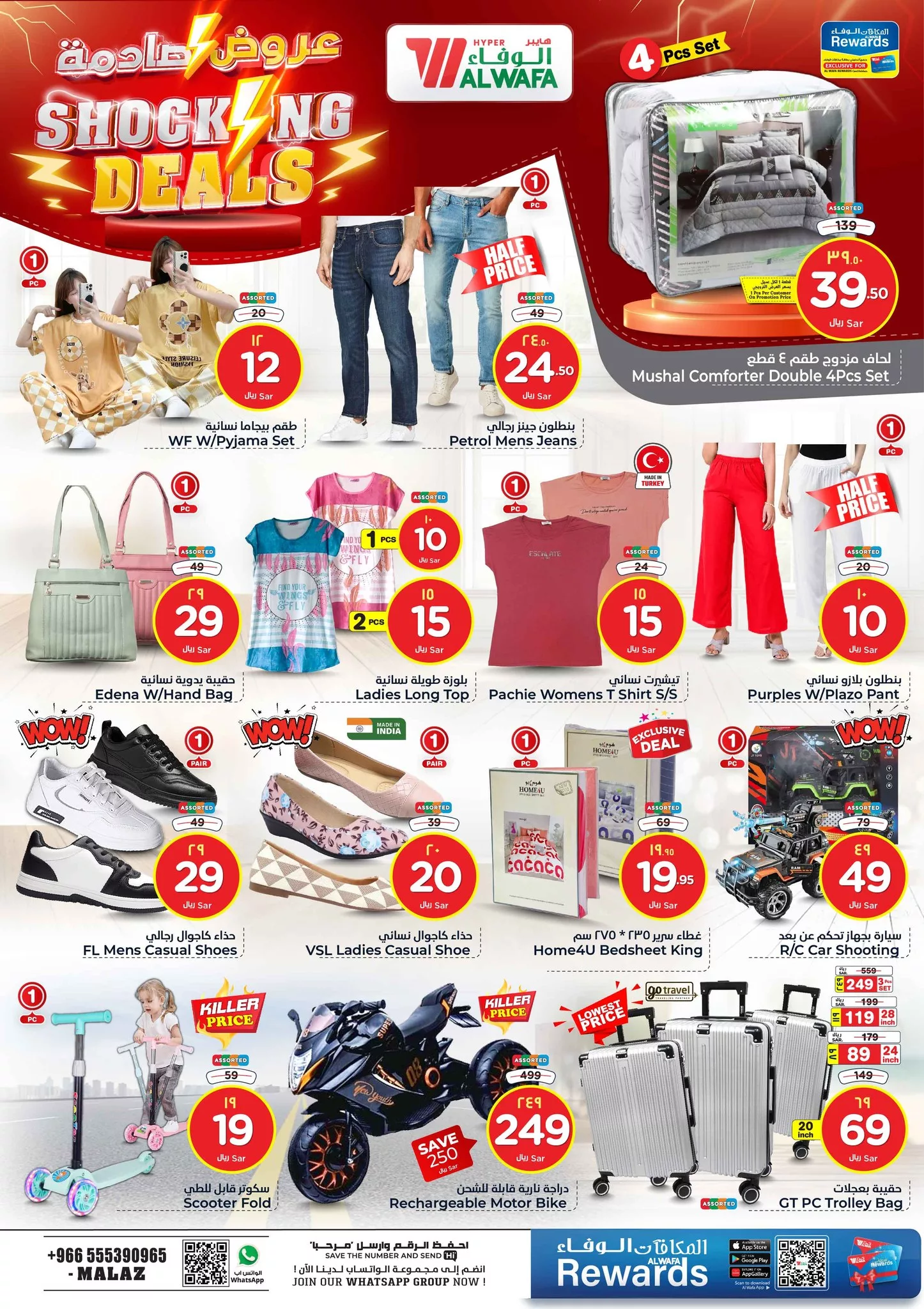 عروض الوفاء هايبر ماركت صفحة واحدة الاحد 9/6/2024 لمدة 3 ايام 7 447278091 428695113403975 1127273048736640690 n jpg - عروض الوفاء هايبر ماركت صفحة واحدة الاحد 9/6/2024 لمدة 3 ايام