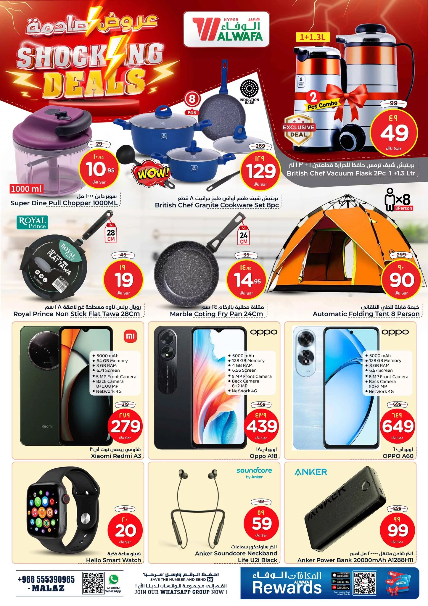 عروض الوفاء هايبر ماركت صفحة واحدة الاحد 9/6/2024 لمدة 3 ايام 6 447296277 428695066737313 7013972284879432228 n jpg - عروض الوفاء هايبر ماركت صفحة واحدة الاحد 9/6/2024 لمدة 3 ايام