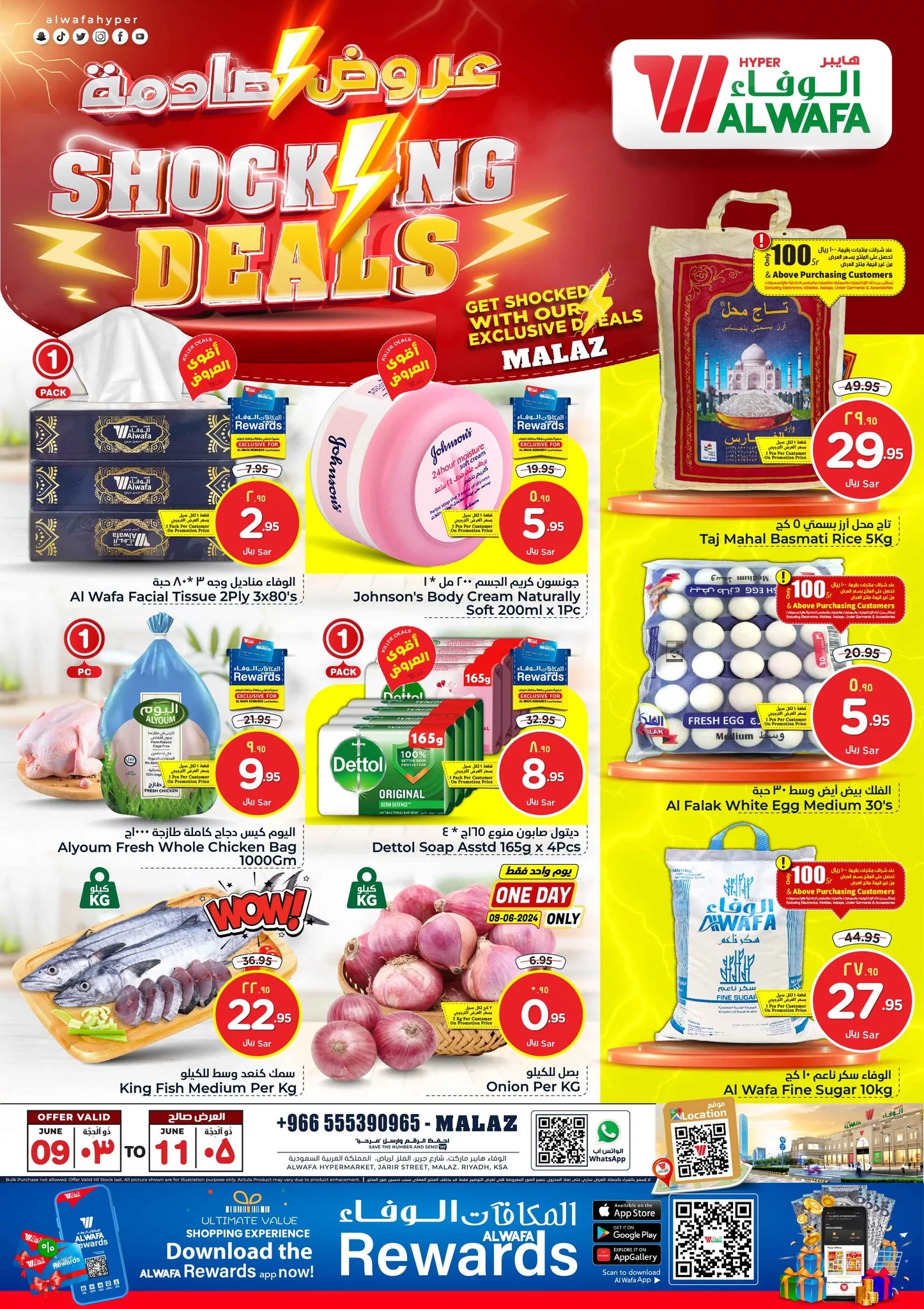عروض الوفاء هايبر ماركت صفحة واحدة الاحد 9/6/2024 لمدة 3 ايام 1 447960426 428695106737309 5467513773718327160 n jpg - عروض الوفاء هايبر ماركت صفحة واحدة الاحد 9/6/2024 لمدة 3 ايام