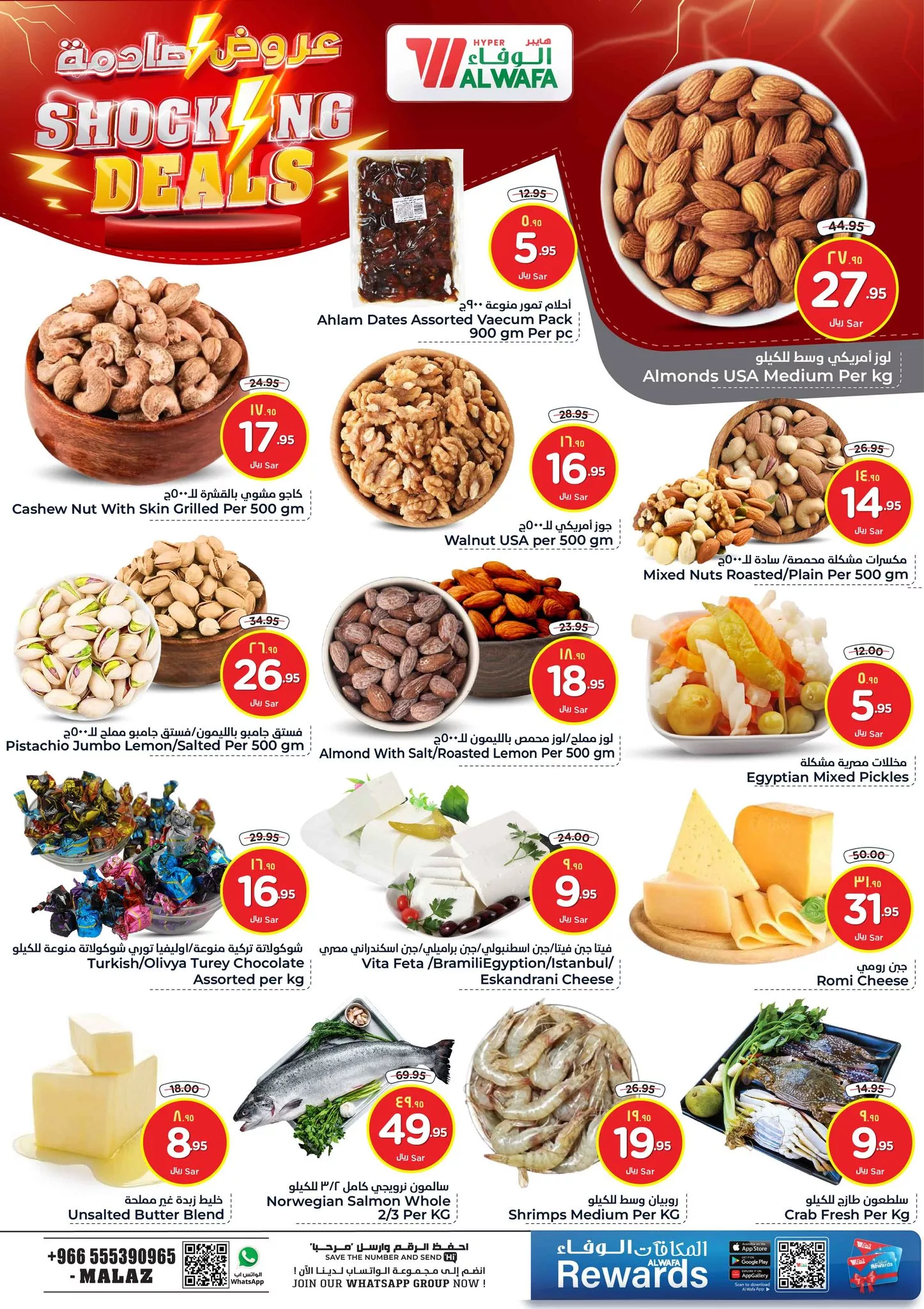 عروض الوفاء هايبر ماركت صفحة واحدة الاحد 9/6/2024 لمدة 3 ايام 2 447960657 428695153403971 3385643369503008050 n jpg - عروض الوفاء هايبر ماركت صفحة واحدة الاحد 9/6/2024 لمدة 3 ايام