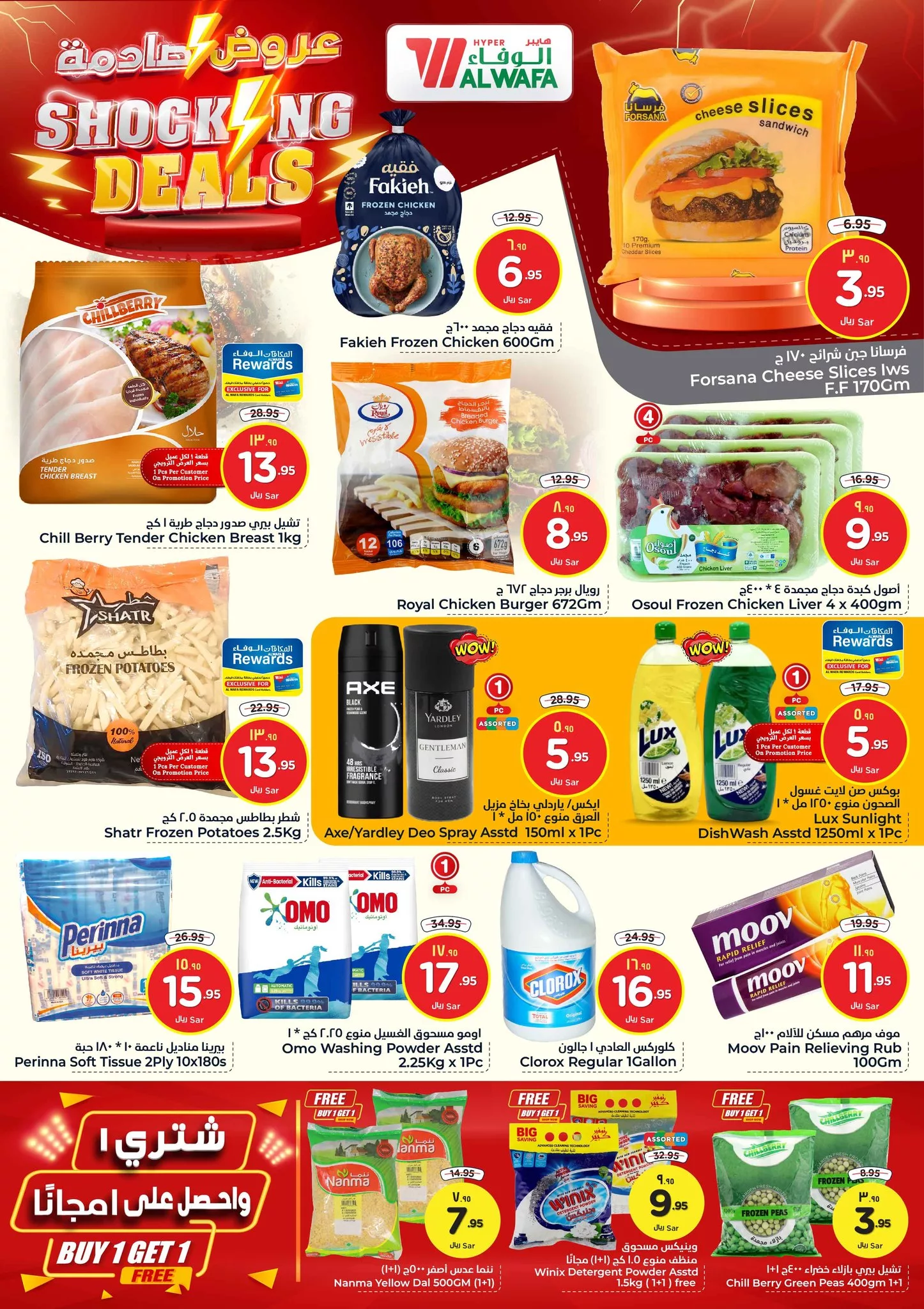 عروض الوفاء هايبر ماركت صفحة واحدة الاحد 9/6/2024 لمدة 3 ايام 4 448021650 428695183403968 6162332470420643275 n jpg - عروض الوفاء هايبر ماركت صفحة واحدة الاحد 9/6/2024 لمدة 3 ايام