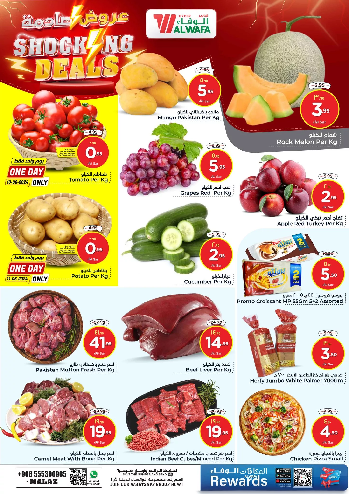 عروض الوفاء هايبر ماركت صفحة واحدة الاحد 9/6/2024 لمدة 3 ايام 3 448092635 428695126737307 7053662452381326321 n jpg - عروض الوفاء هايبر ماركت صفحة واحدة الاحد 9/6/2024 لمدة 3 ايام