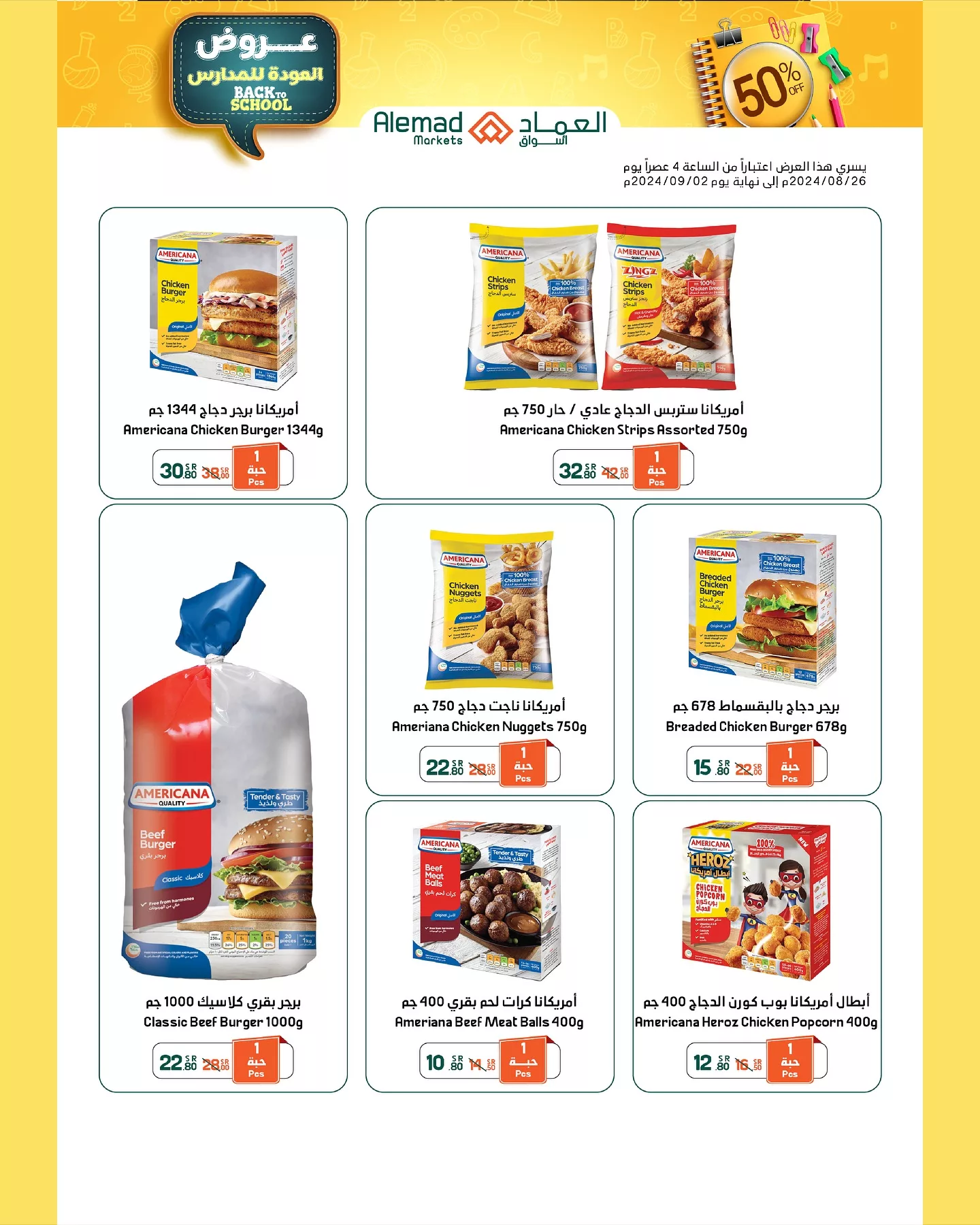 456794046 18034246904277039 4609977141319464721 n jpg - عروض أسواق العماد صفحة واحدة الاثنين 2024/8/26 | العودة للمدارس