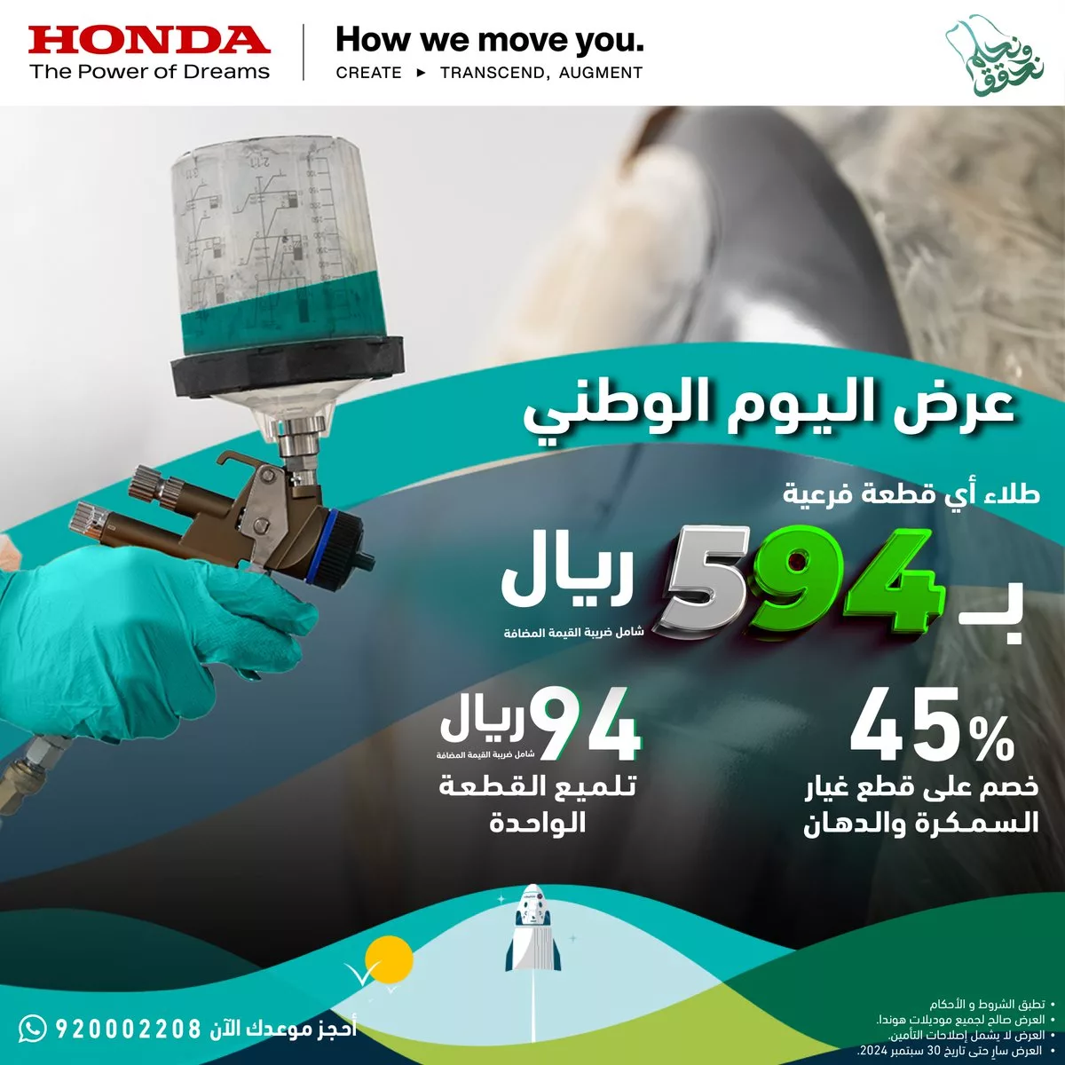 172976 file jpeg - عروض اليوم الوطني سيارات 2024 : عروض شركة عبدالله هاشم المحدودة حتى السبت 30-9-2024