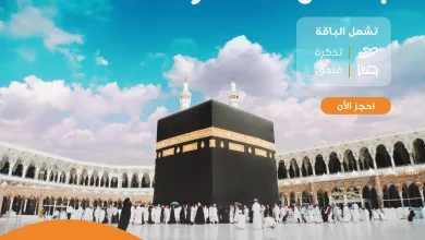 457599362 921913663307957 939562936592321174 n - عروض طيران ناس وخصم مميز علي باقات العمرة بأفضل الاسعار